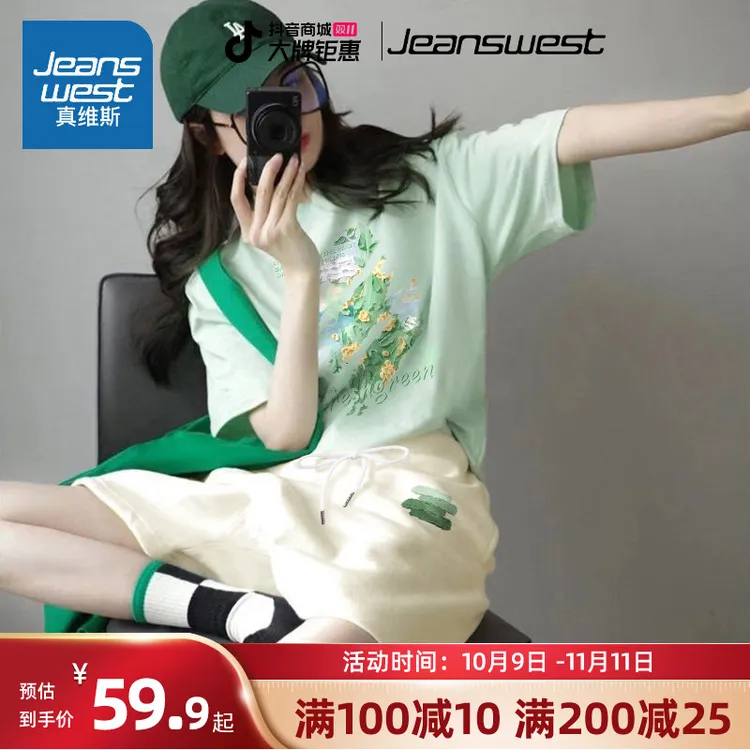 真维斯夏天穿搭运动服套装女新款夏季纯棉短袖短裤女装夏日穿搭