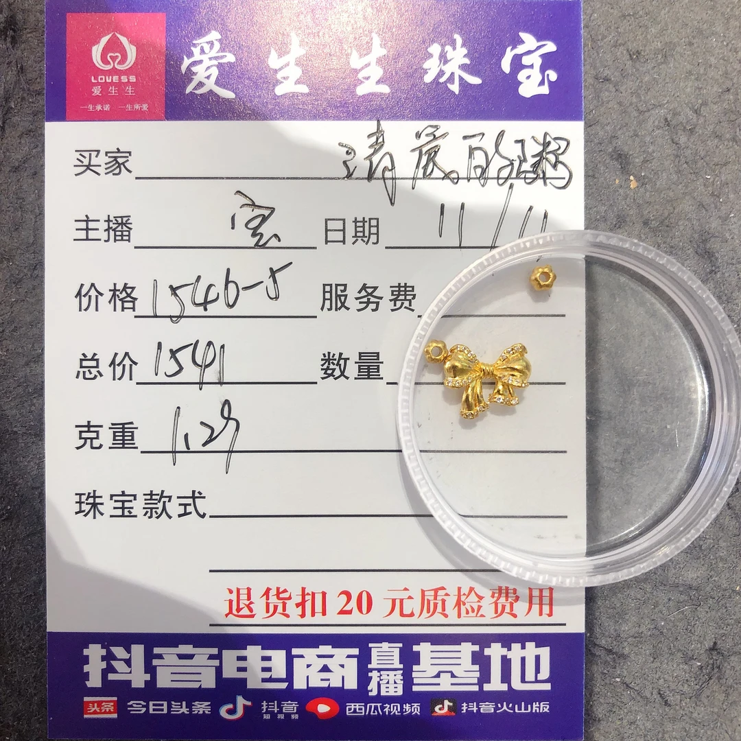 足金999蝴蝶结古法吊坠素金！宝