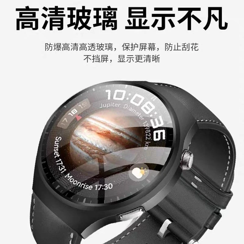 时亿适用华为Watch4Pro手表壳PC全包钢化壳膜一体防摔保护硬壳