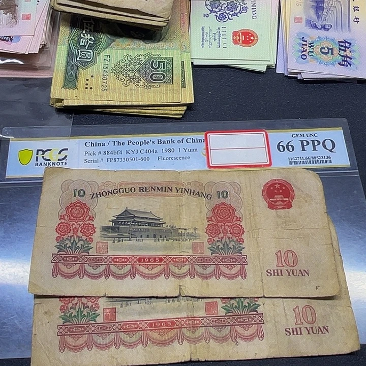 退市纸币原图发货三版10元旧票2张342.714