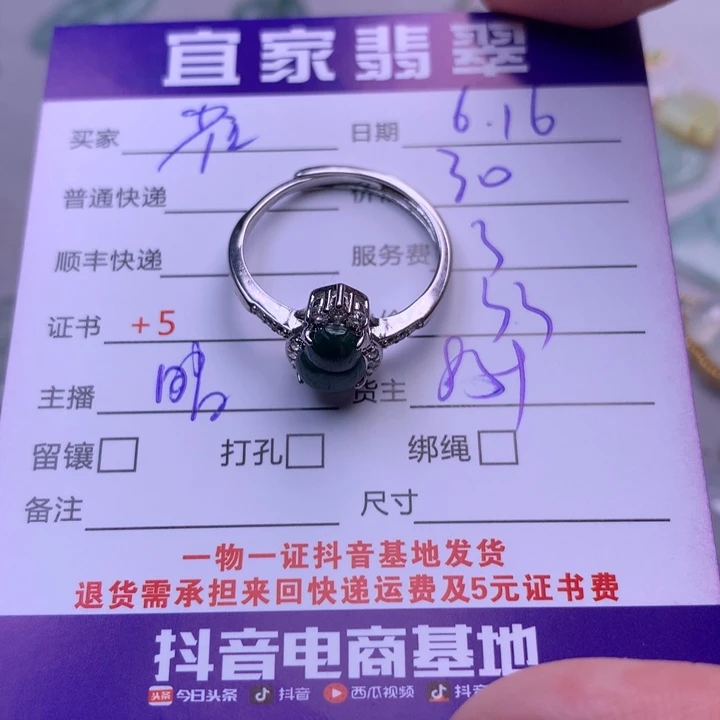翡翠未镶嵌颈饰雀*鱼翡翠
