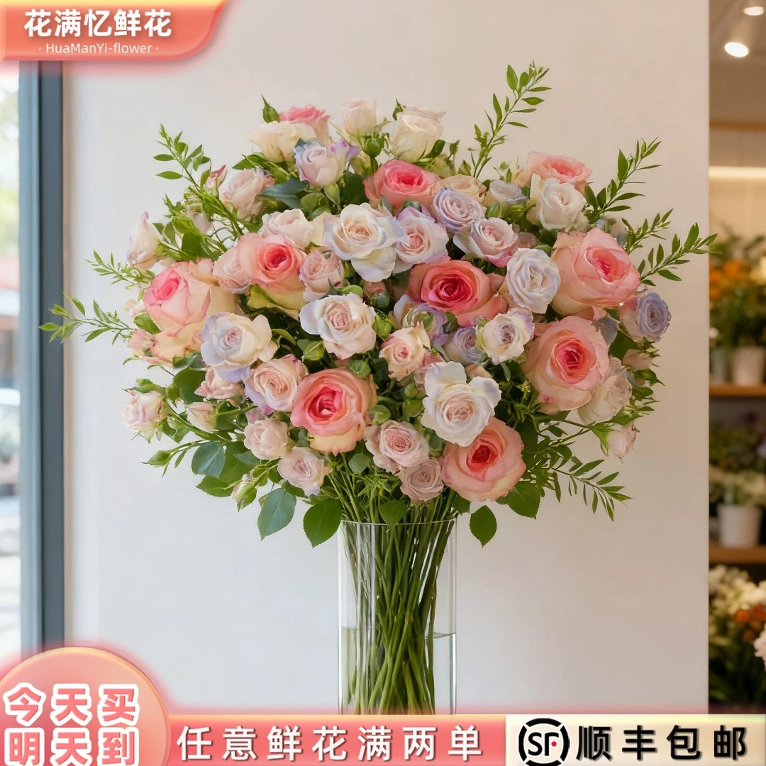 次日达 -【艾莎10枝+碎冰蓝折射10枝(喷色)+配草】顺丰发货明日达鲜切花家居花批发三单送花瓶aa