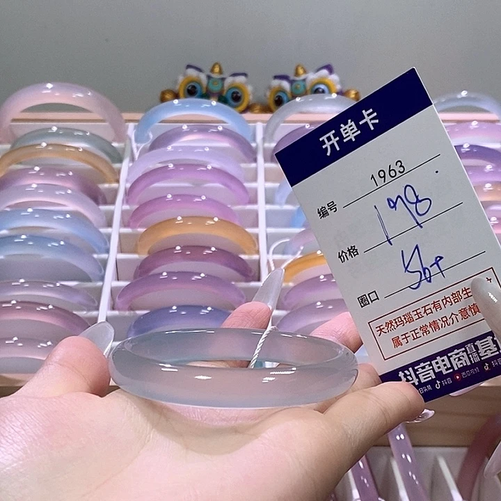 玛瑙/玉髓未镶嵌手镯1963