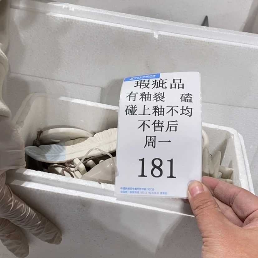 【闪购商品】摆件老****…陶瓷摆件瑕疵特卖