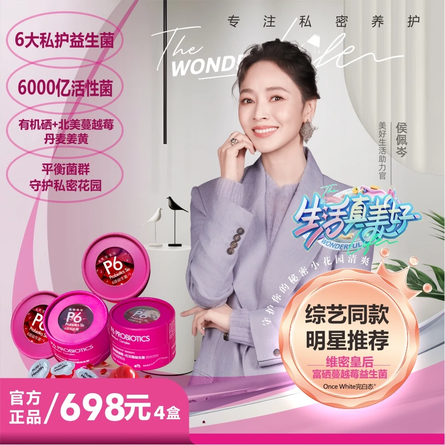 维密皇后小红帽女性私护清爽蔓越莓益生菌冻干粉【买一送一共2罐】
