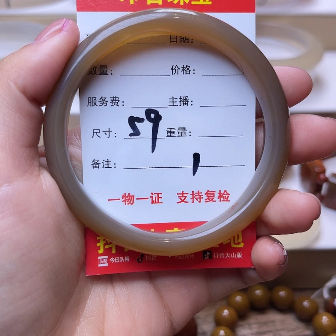 玛瑙/玉髓未镶嵌手镯