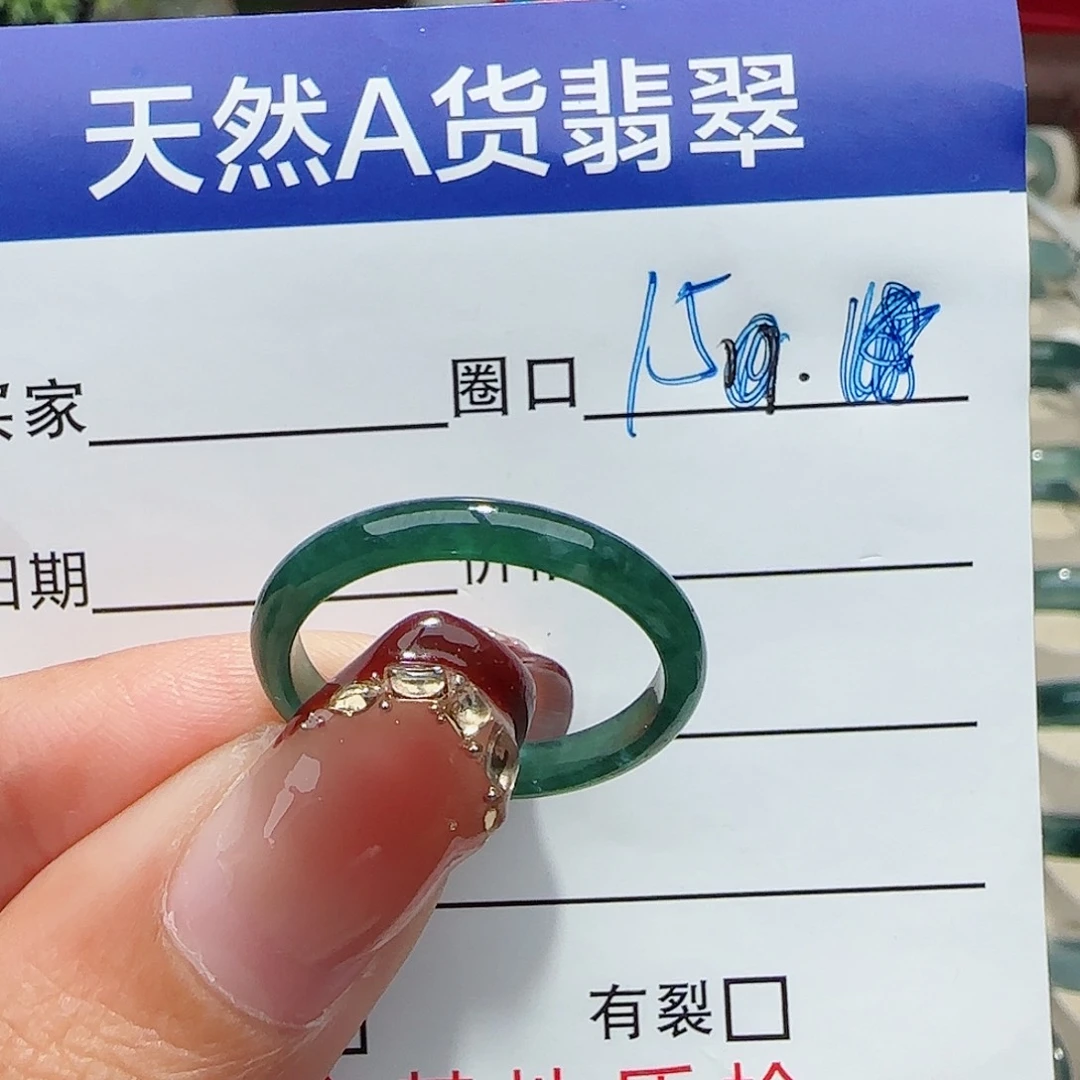未镶嵌戒指翡翠翡翠