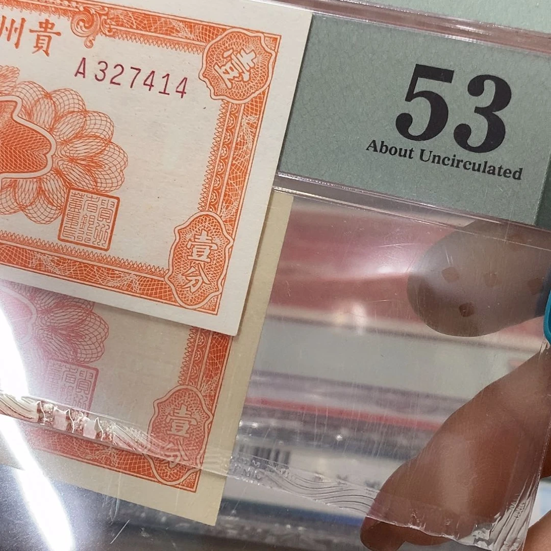 心***云退去钱币原图发货2张