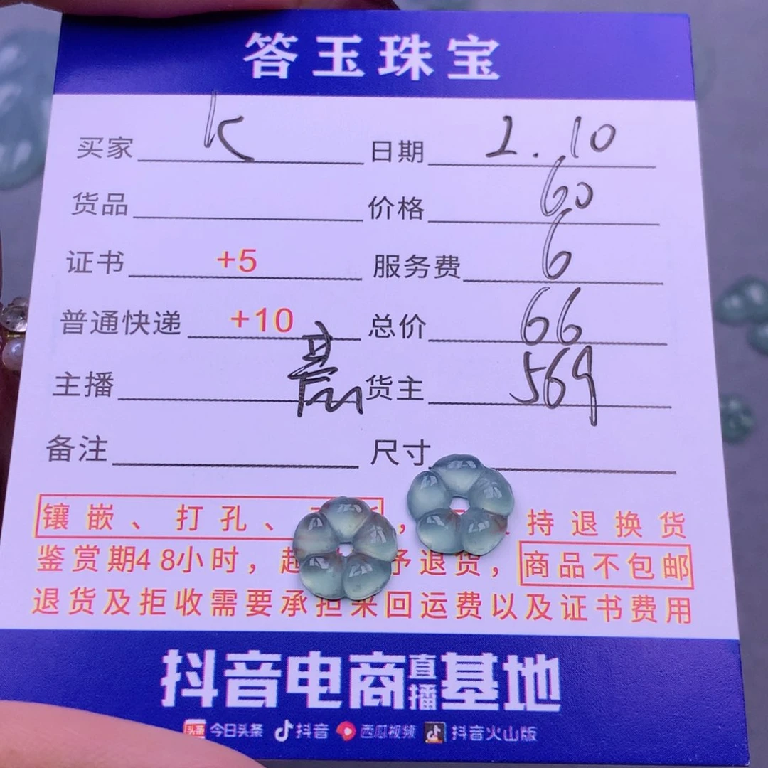 翡翠挂件未镶嵌K*翡翠