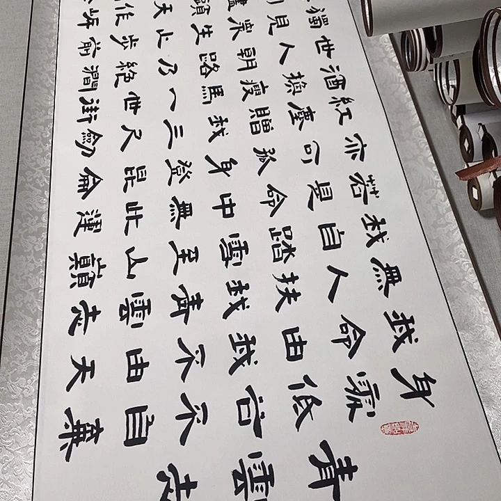 书法青云志隶书卷轴白