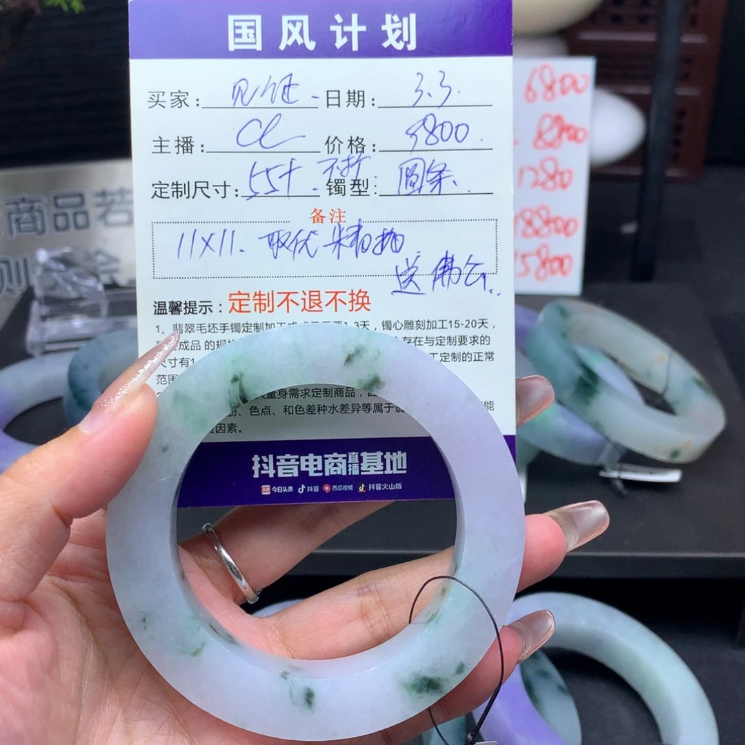 定制翡翠手镯未镶嵌见**迹