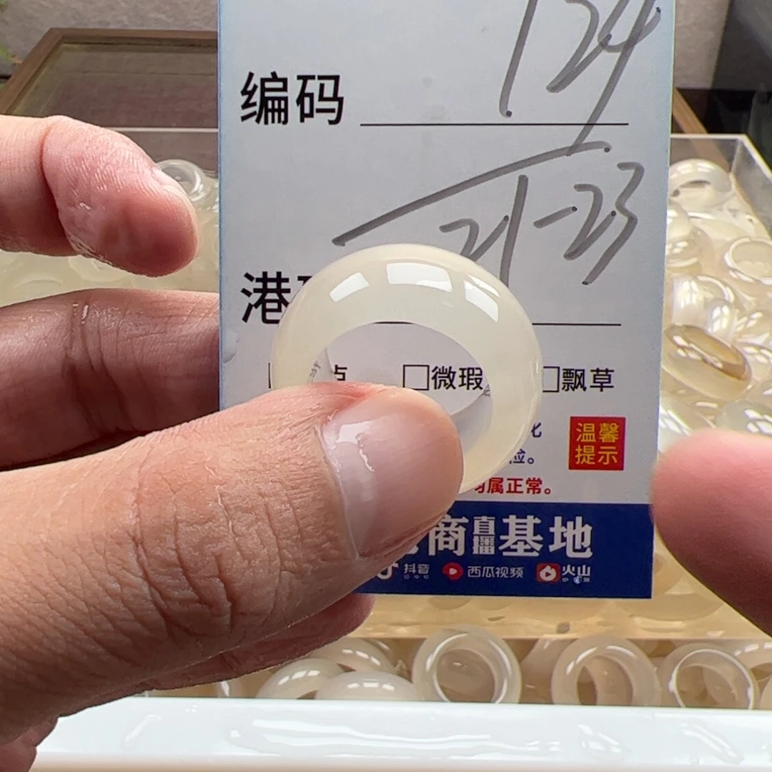 玛瑙/玉髓未镶嵌戒指