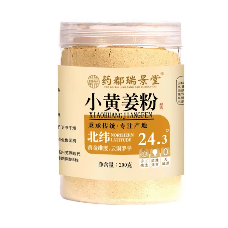 小黄姜粉可冲调饮品调味品