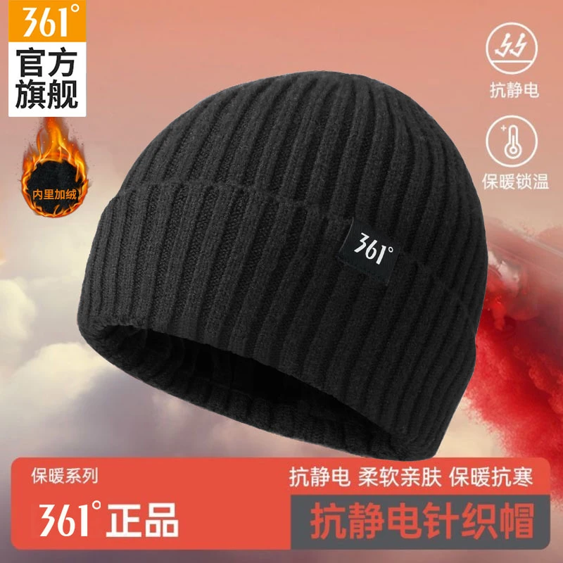 361°帽子男冬季保暖毛线帽针织帽冬天男士围脖套帽加厚包头帽骑车