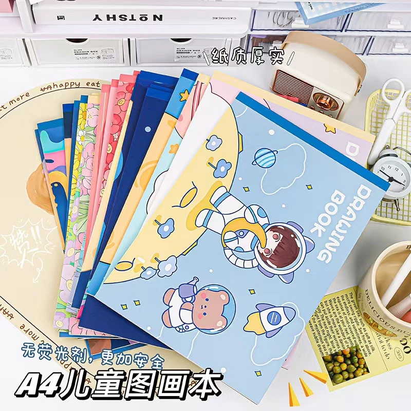 绘画文具A4图画本8本，封面随机发（总28张），居家日用图画本