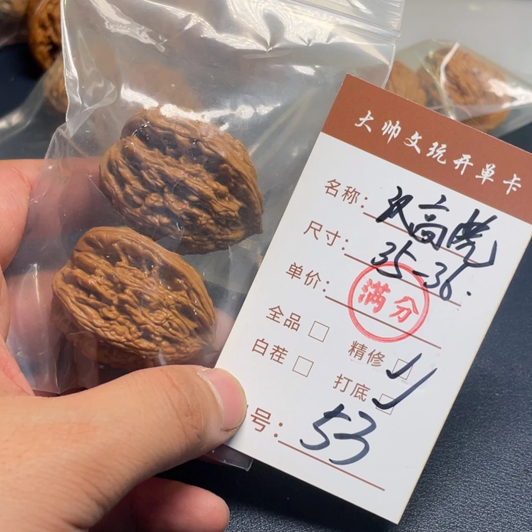 把件文玩核桃文玩核桃53