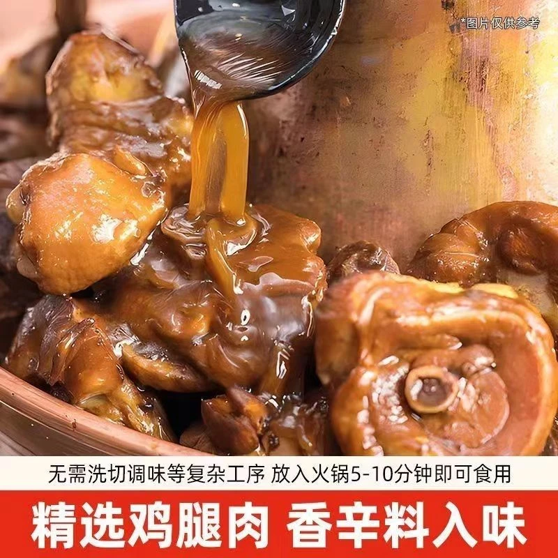 山东临沂地锅鸡炒鸡鸡边腿肉【2斤肉1斤汤汁】