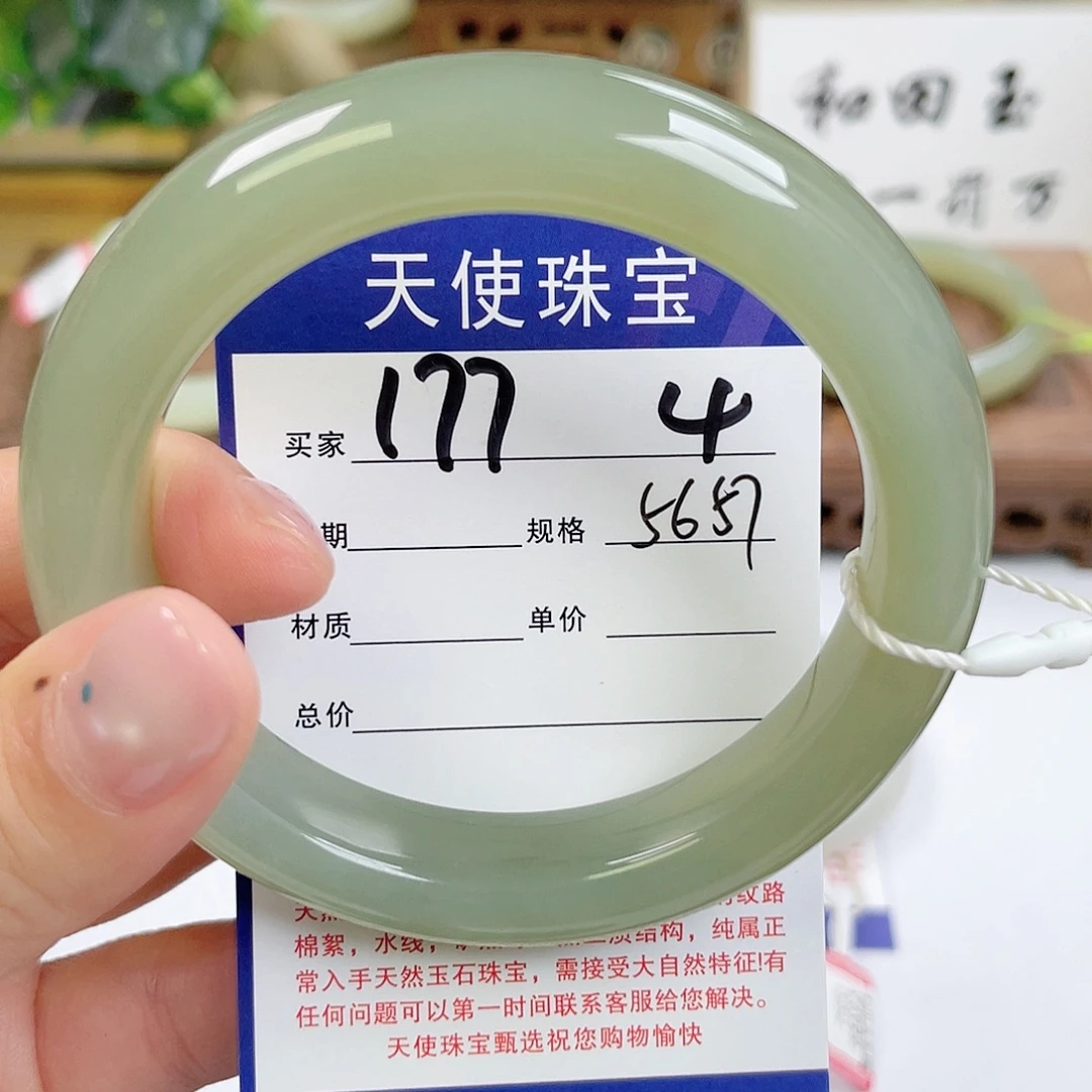 和田玉手镯未镶嵌