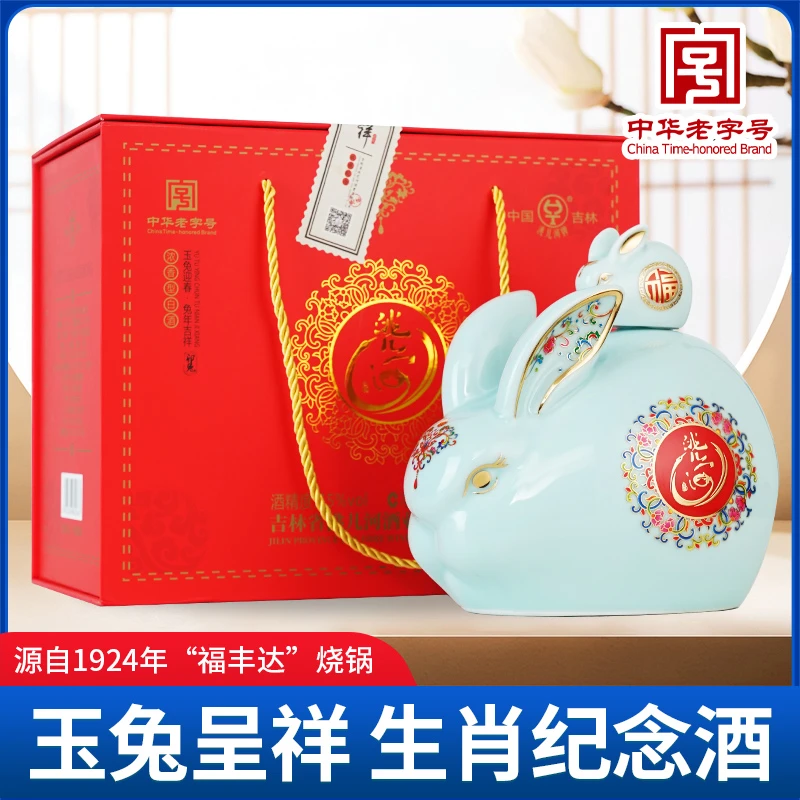 洮儿河兔年生肖纪念酒55度吉林酒东北浓香型固态纯粮食55度1500ml
