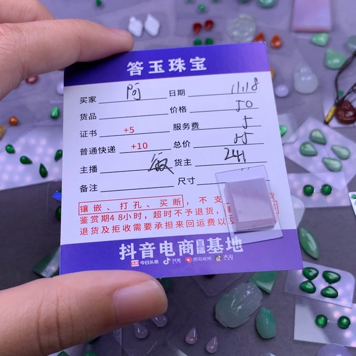 颈饰未镶嵌翡翠阿*