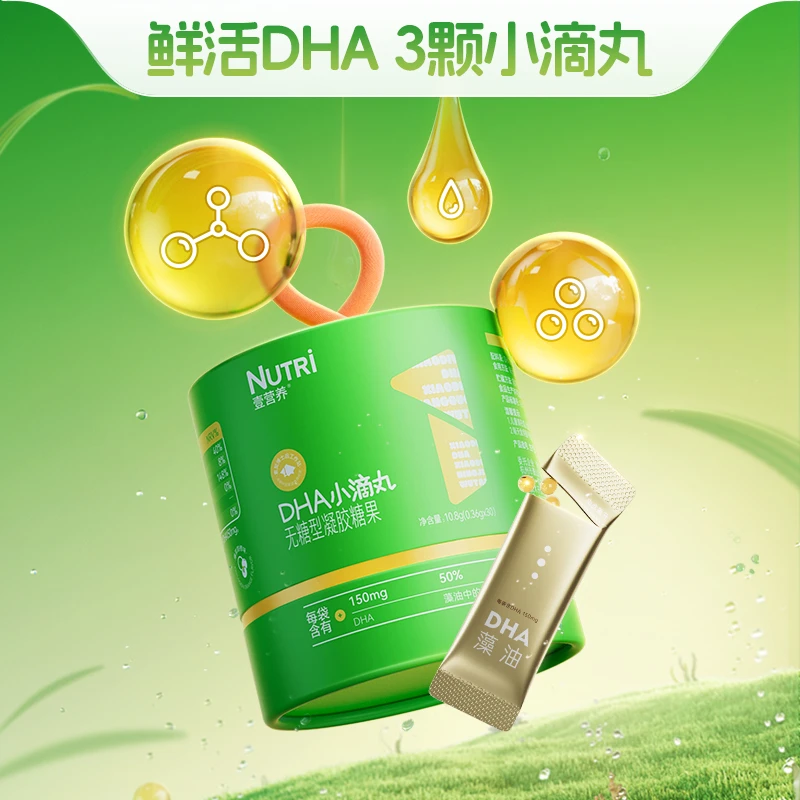 【官旗】NUTRI壹营养藻油DHA150mg无鱼腥味无糖藻油宝宝儿童学生1罐