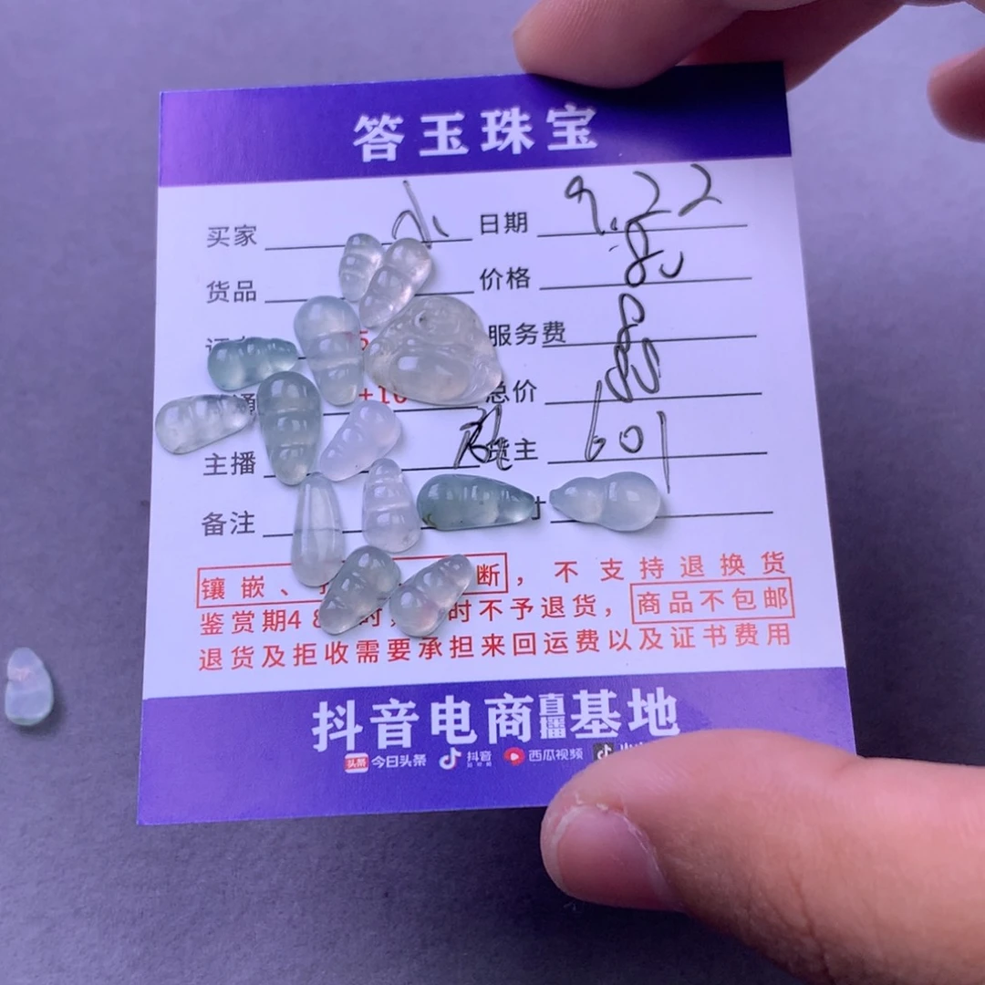 颈饰未镶嵌翡翠小*