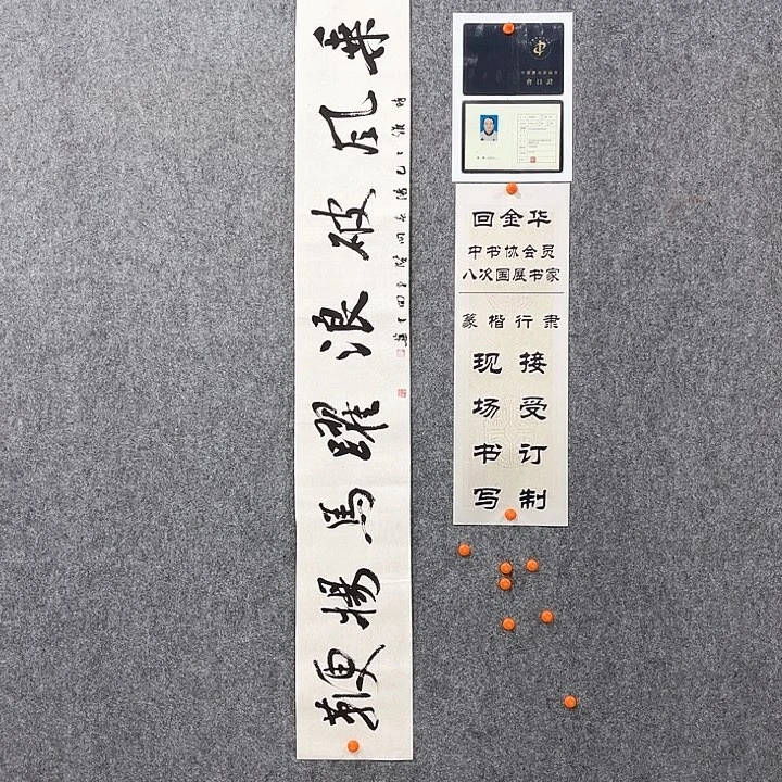 回金华老师乘风破浪138×20