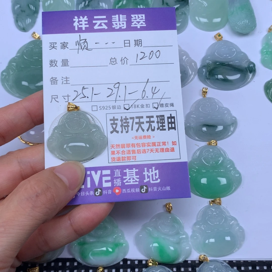 ****亿翡翠未镶嵌颈饰天然