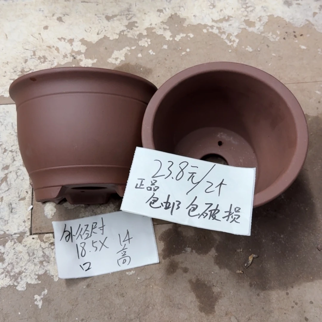 紫砂花盆破损包赔