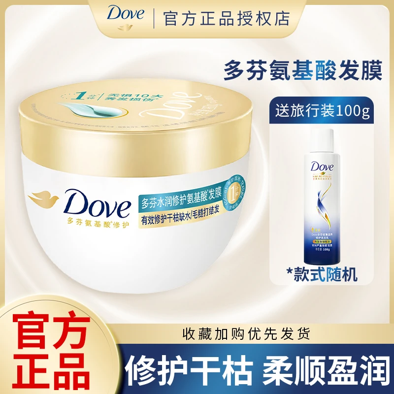 多芬发膜水润修护氨基酸护发素改善干枯毛躁烫染受损秀发官方正品
