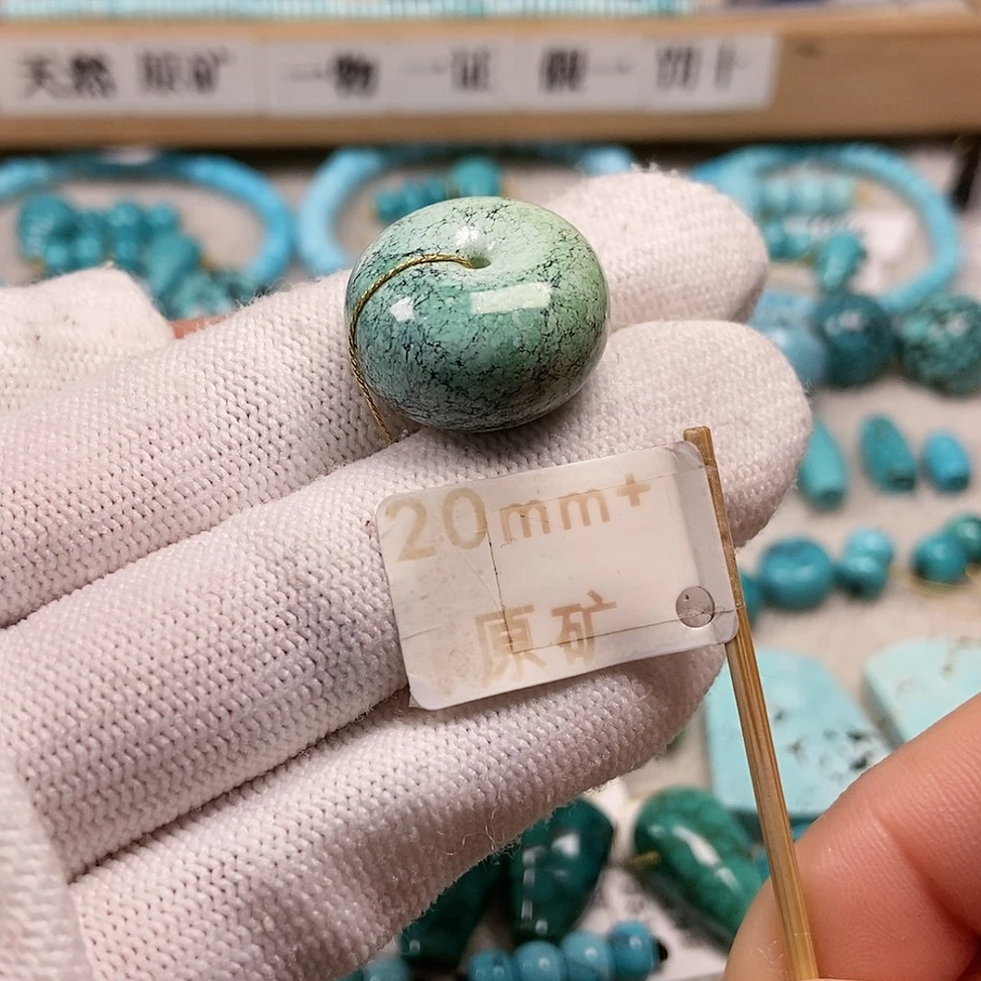 未镶嵌绿松石珠宝半成品