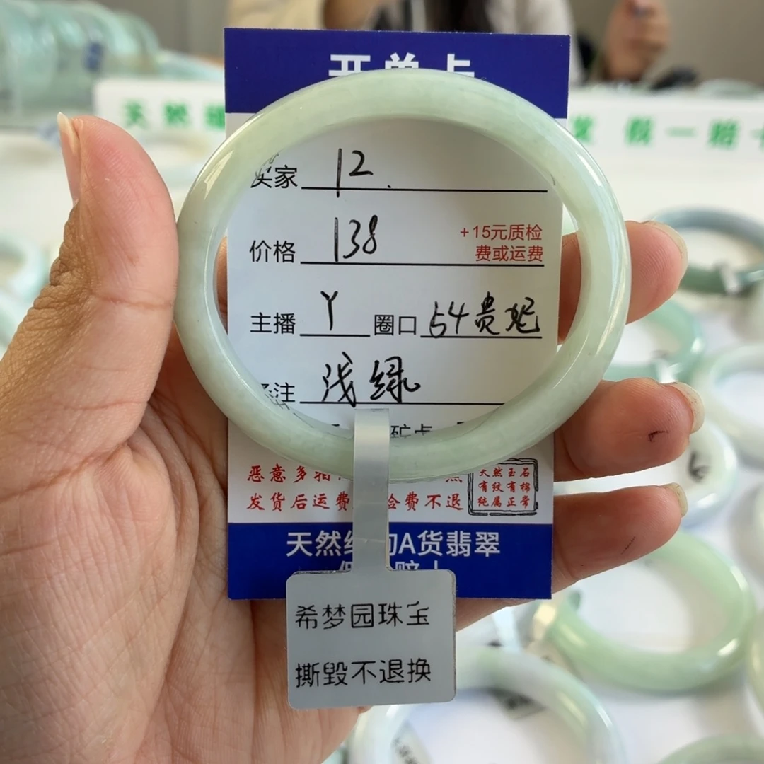 翡翠未镶嵌手镯54贵妃