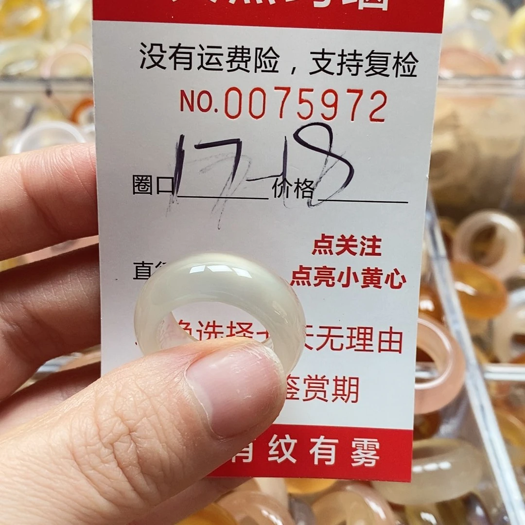 未镶嵌戒指玛瑙/玉髓