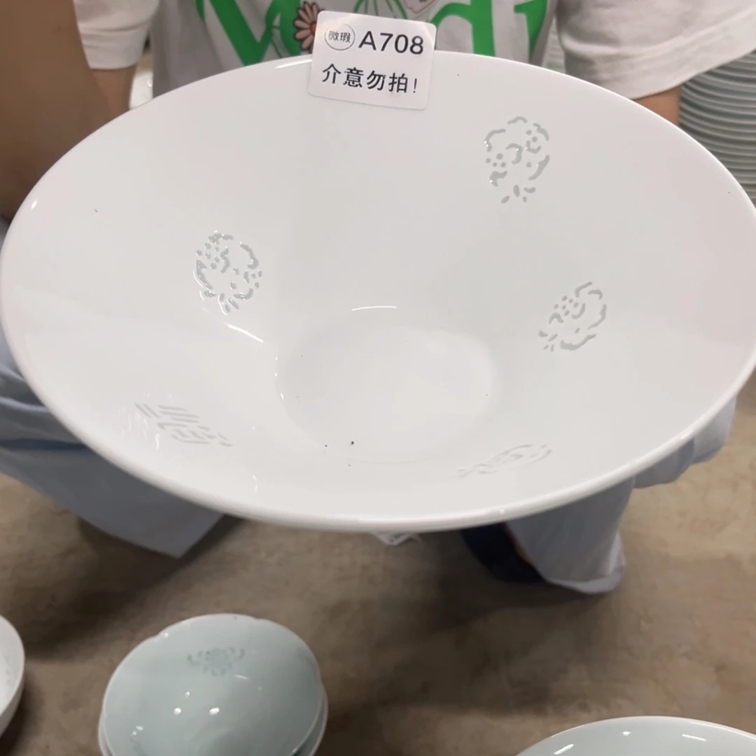 瓷708白色8英寸斗笠碗2个装默认微瑕