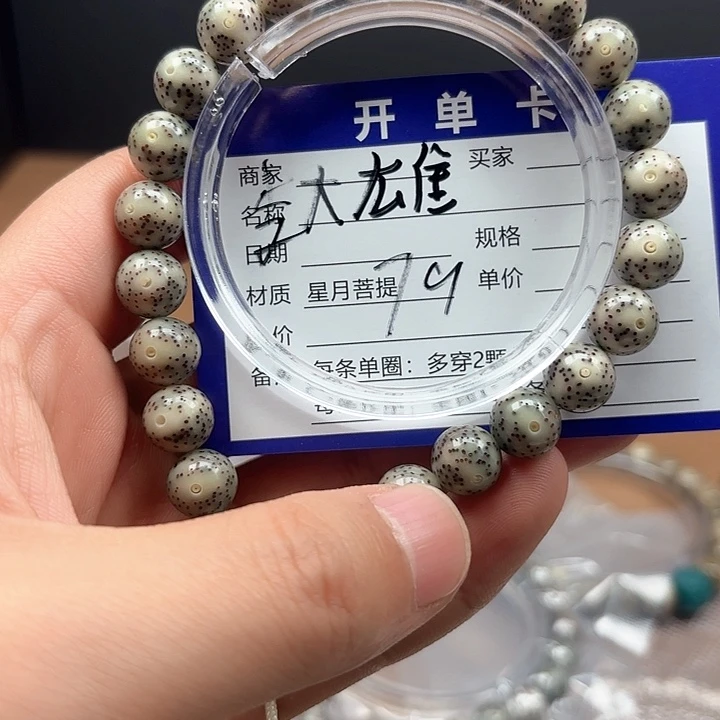 星月菩提吊坠李*雄星月菩提李大雄