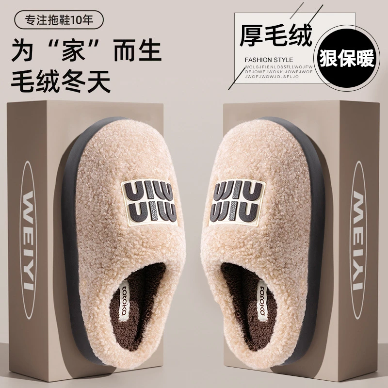 2025秋冬新4cm厚底毛毛拖鞋外穿一脚蹬保暖包头懒人棉拖鞋