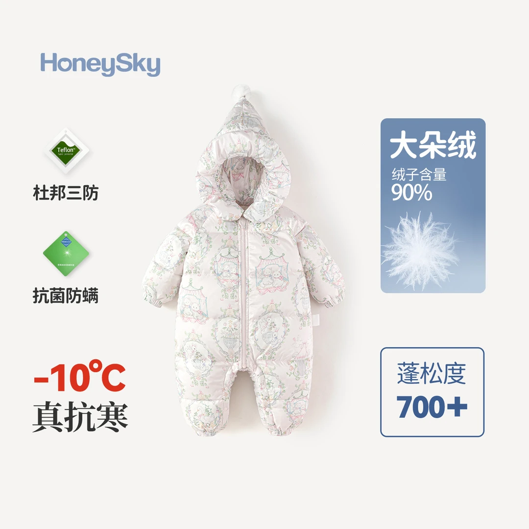 哈尼天空婴幼儿羽绒服25冬季新款小宝宝羽绒连体衣婴儿防滑三防款