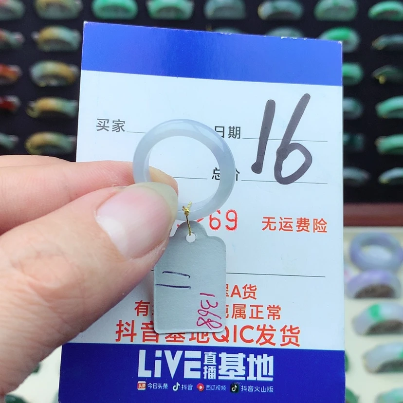 【闪购商品】翡翠戒指未镶嵌）