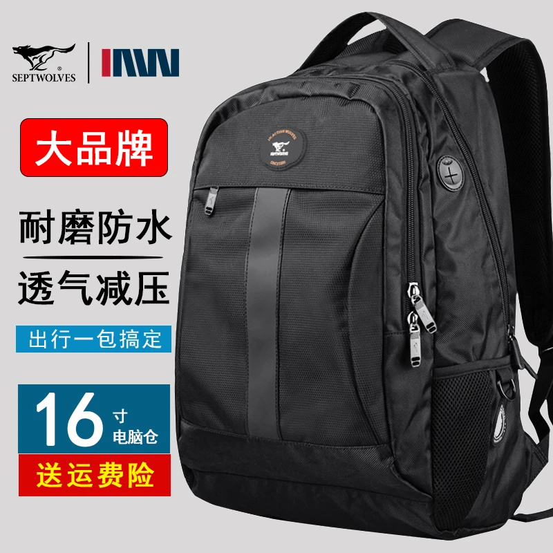 七匹狼双肩包男士背包男轻便大容量潮流大学生休闲双肩背双肩背包