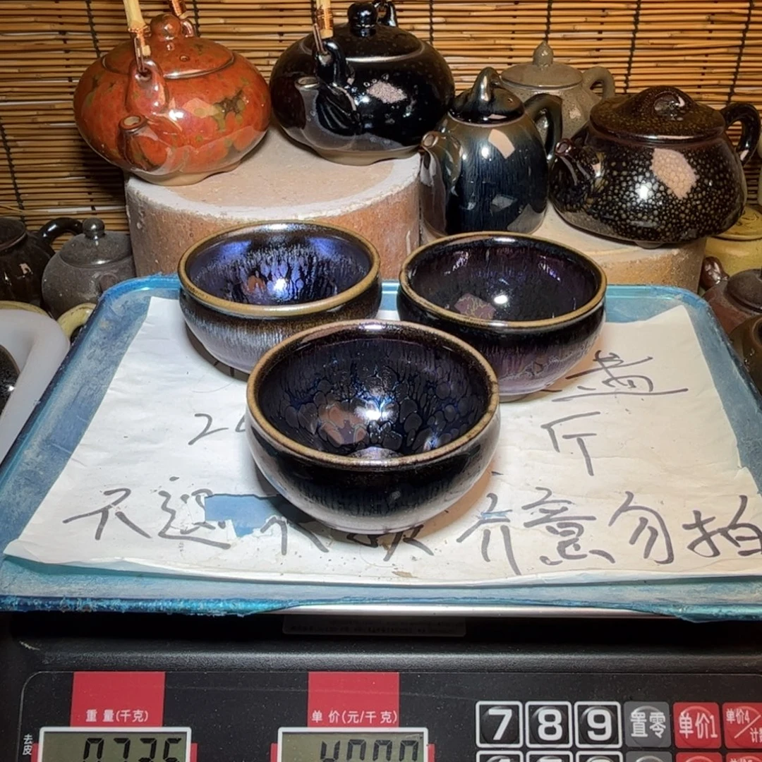 茶盏建窑建盏 微瑕作品