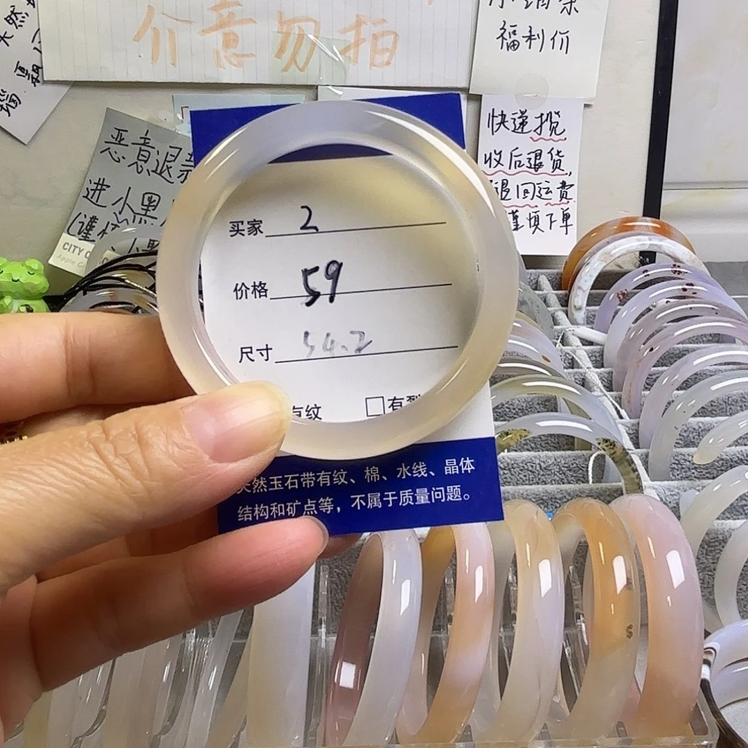 玛瑙/玉髓未镶嵌手镯2