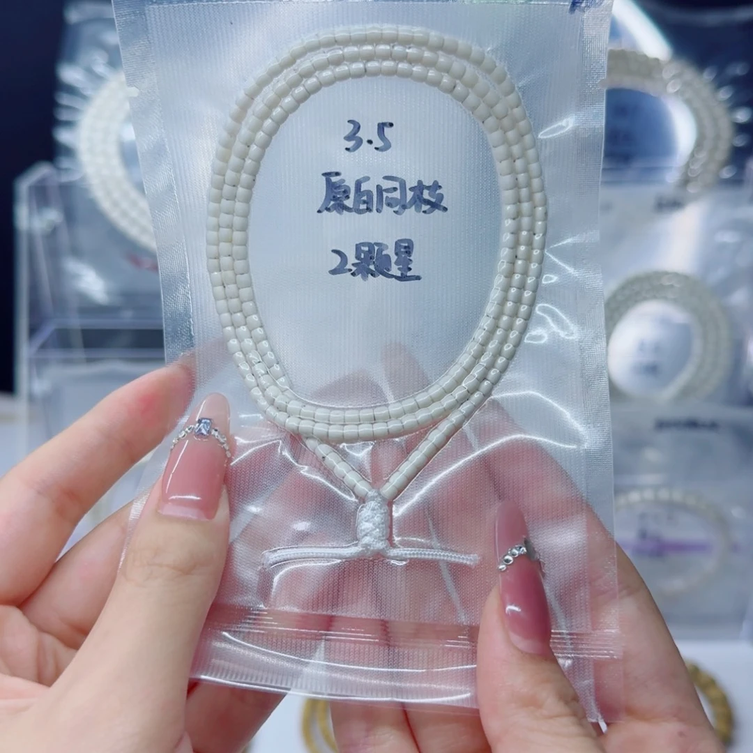 蟋****星月菩提吊坠3.5原白直切两颗星