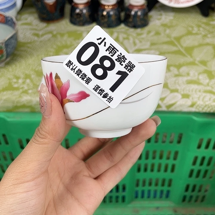 19.9包邮瓷器微瑕