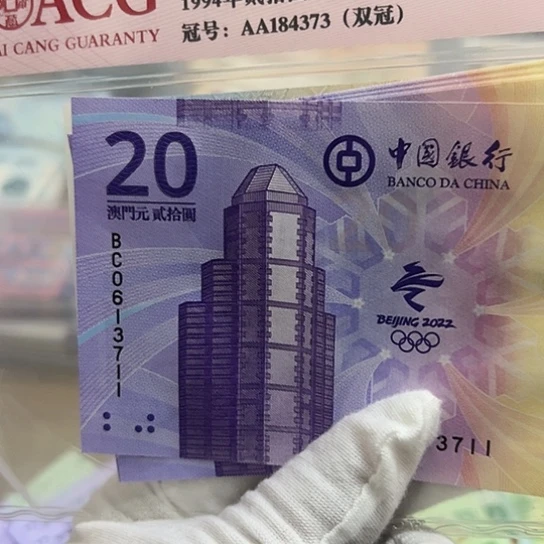 纸倾**国一套双尾十张保真