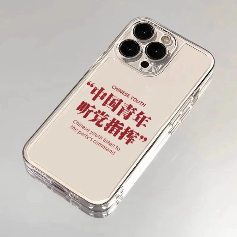 中国青年听党指挥适用苹果16promax手机壳iPhone15透明13pro爱国