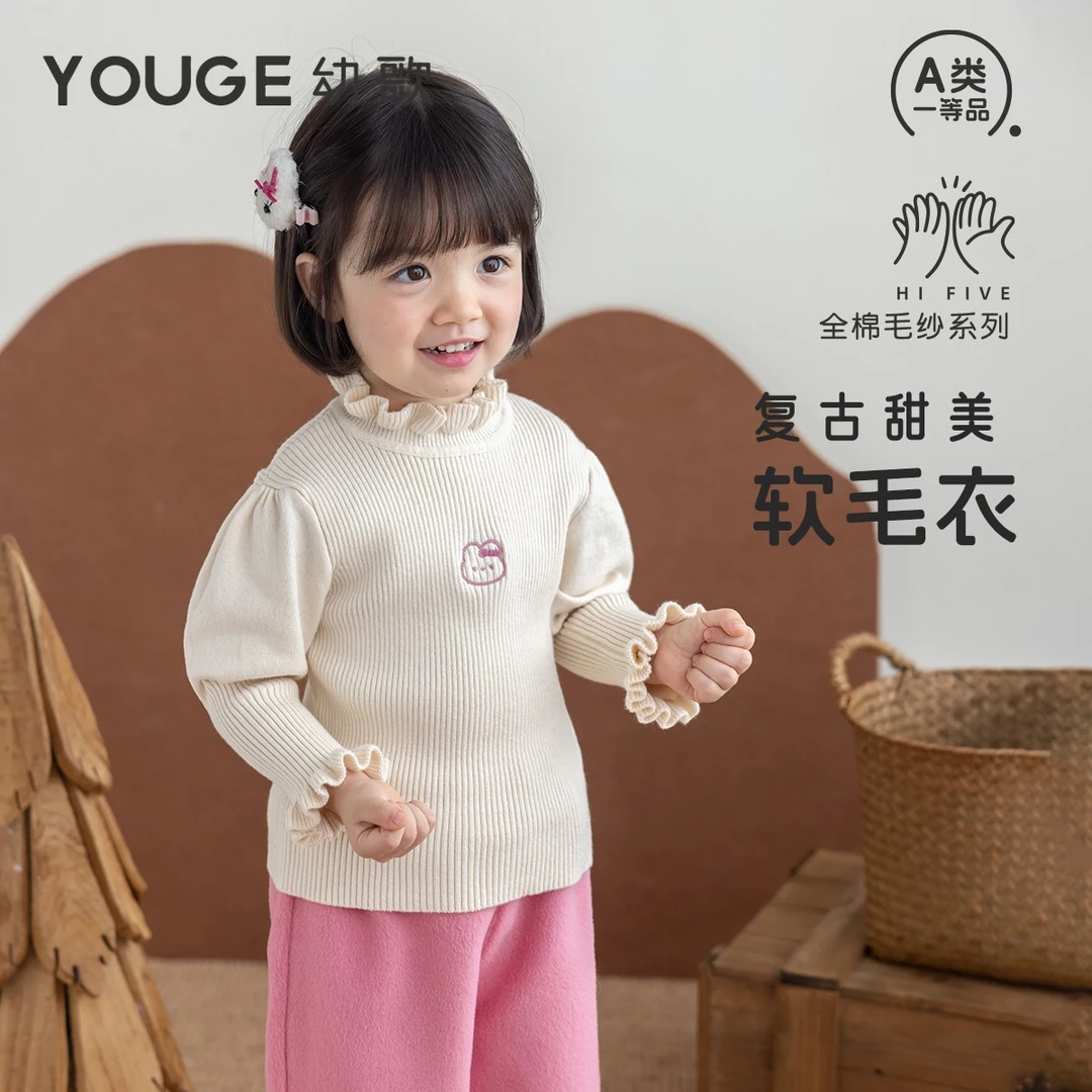 幼歌（YOUGE）秋季婴幼儿新品复古甜美泡泡袖花边亲肤软毛衣