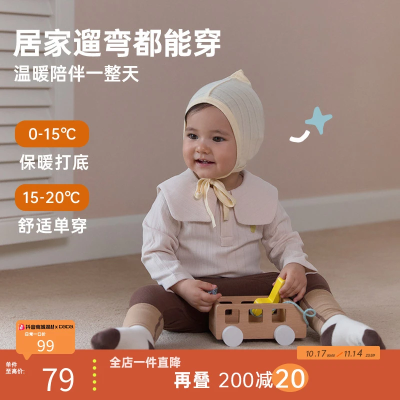 【秋上新】papa爬爬秋季婴儿QQ棉打底衫男女宝长袖T恤休闲透气舒适