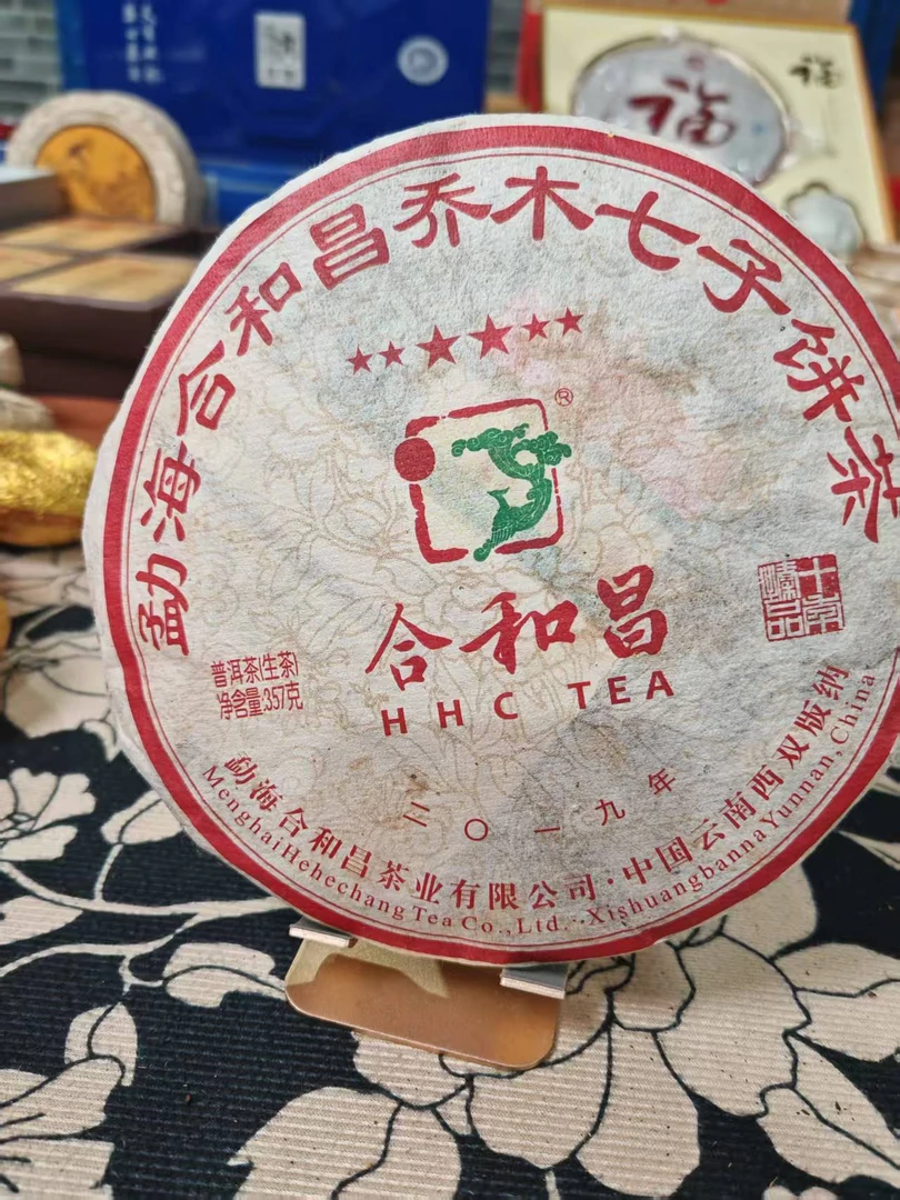 2019年合和昌六星生茶357g
