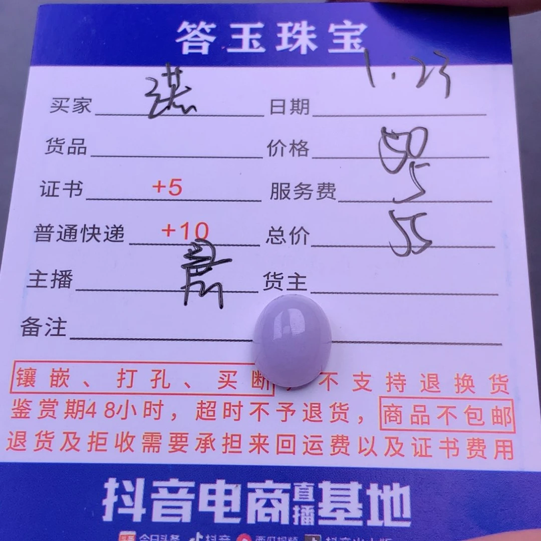 翡翠挂件未镶嵌诺**言