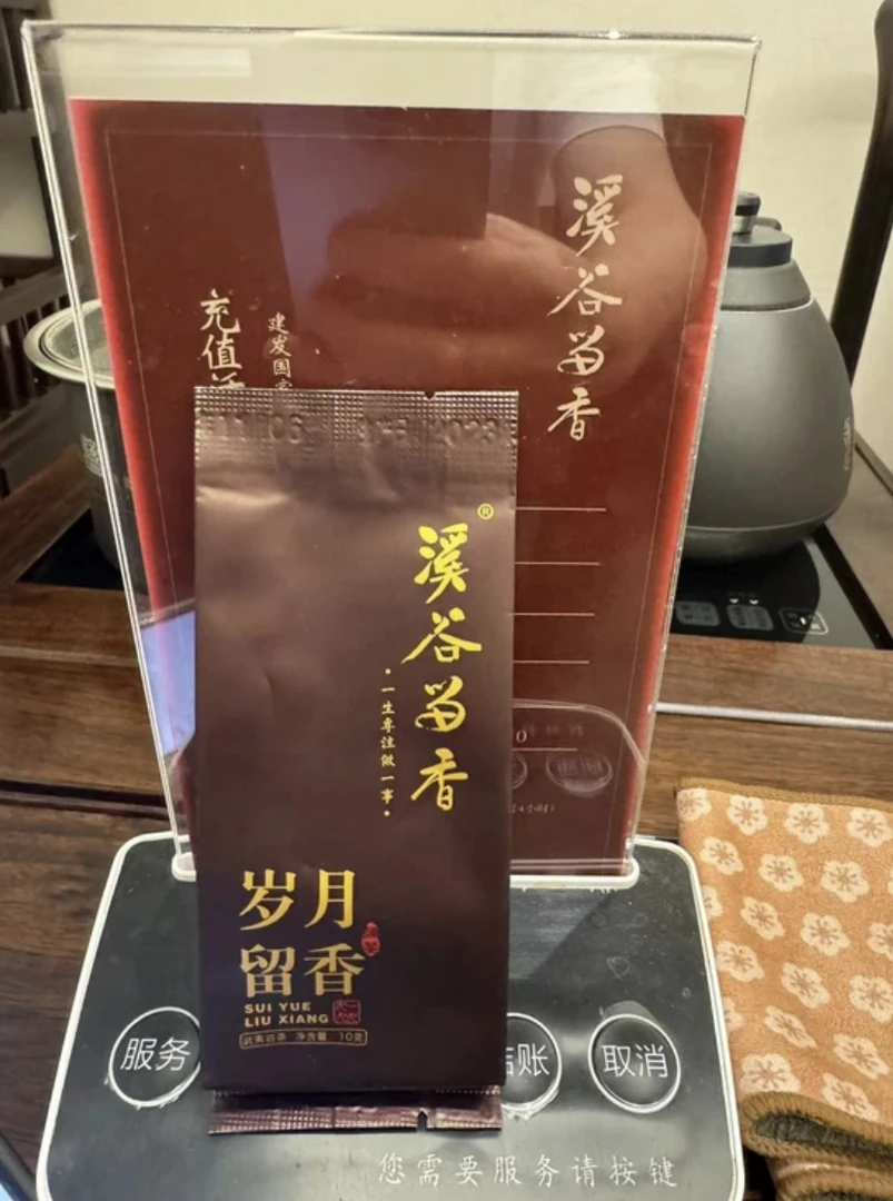 老六家茶直接购买链接溪谷留香（岁月留香）一泡装